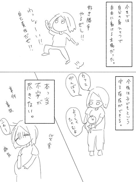 「もう明日からどうしていいのか分からない。 絵日記 日常漫画 マタニティ 」ヒグママの漫画