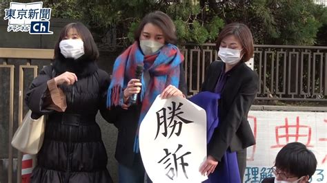 伊藤詩織さんの訴え再び認める「性行為の合意なかった」東京高裁控訴審 Youtube