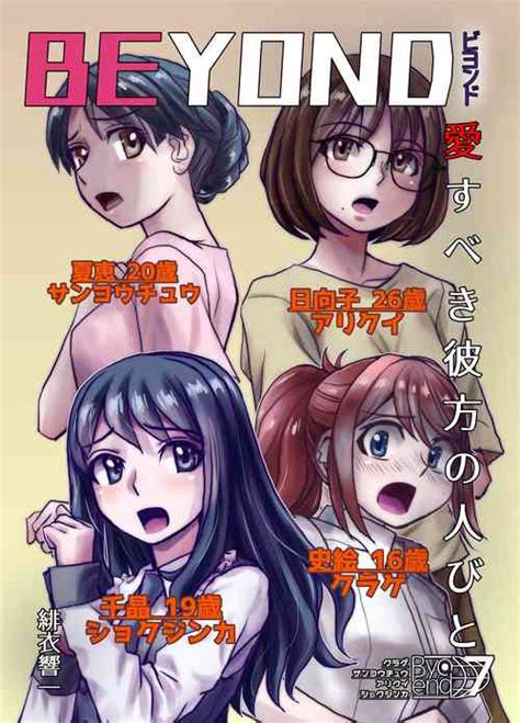 Seigi No Mikata O Otosu Houhou 2 Nhentai Hentai Doujinshi And Manga