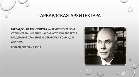 Гарвардская архитектура - презентация онлайн