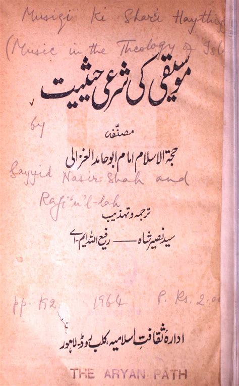 Urdu Books Of Imam Mohammad Ghazali Rekhta