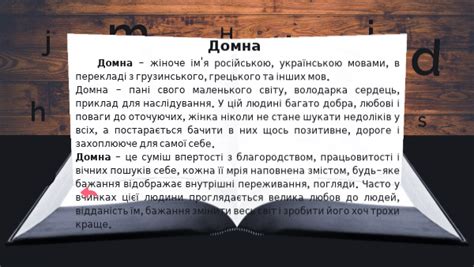 Домна