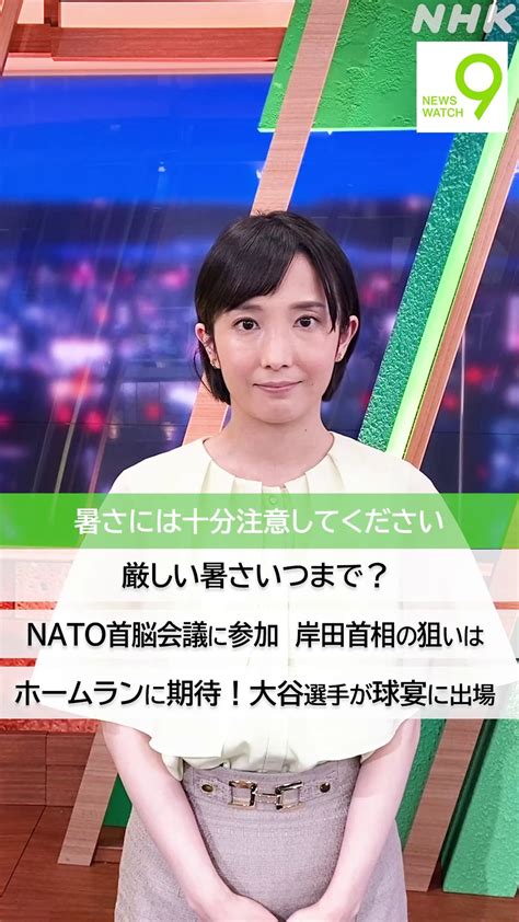 ニュースウオッチ9（サタデーウオッチ9） On Twitter おはようございます 7月12日の ニュースウオッチ9 厳しい暑さいつまで