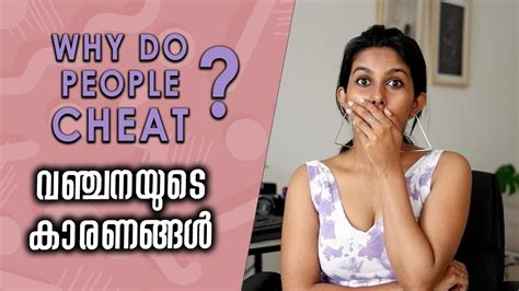 Why Do People Cheat And What To Do Viya Mallakara Youtube