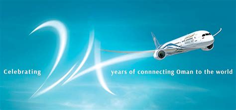 Oman Air Celebrates Its 24th Anniversary With Social Media Competition