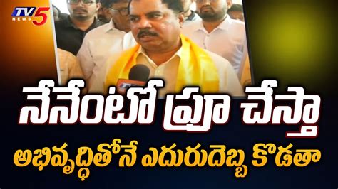 ననట పర చసత Kalyandurgam TDP MLA Candidate Amilineni