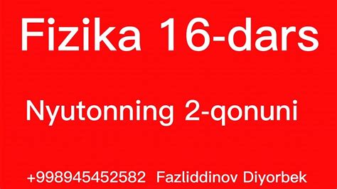 Fizika 16 Dars Nyutonning 2 Qonuni YouTube