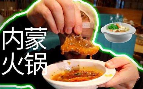 冰火碰一碰，火赢了，肉熟了！太嫩啦！哔哩哔哩bilibili