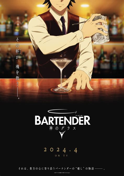 AnimeTV チェーン on Twitter Teaser Visual Bartender New Anime Scheduled