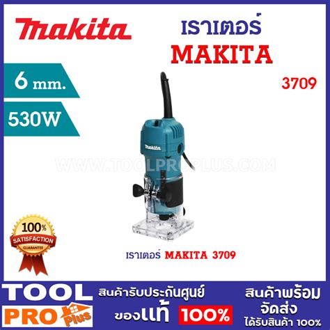 Makita