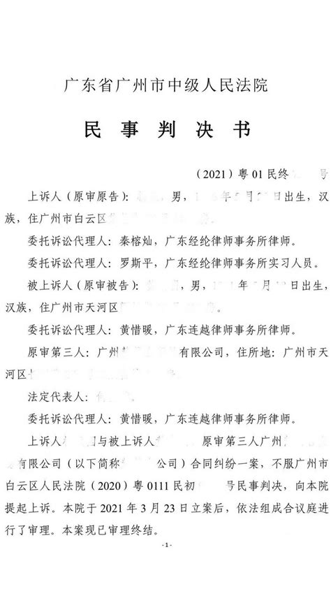 二审民事判决书下来多久执行 二审结果出来后是立马执行吗