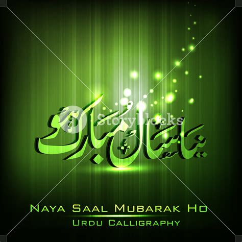 Urdu Calligraphy Of Naya Saal Mubarak Ho Royalty-Free Stock Image ...