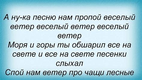 Слова песни Детские песни - Песня о веселом ветре - YouTube