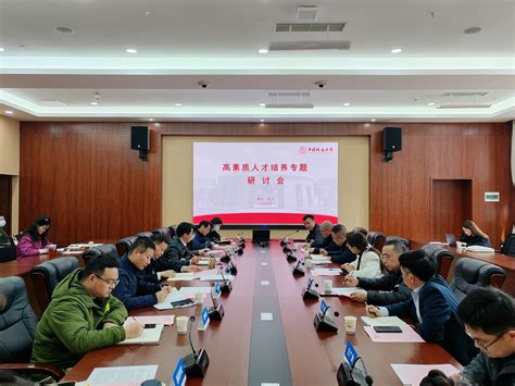 我校召开高素质人才培养专题系列座谈会 校友会