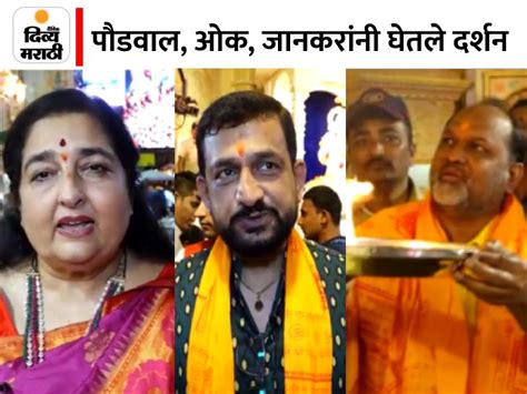 Dagdushet Halvai Ganpati Aarti Pune Anuradha Paudwal Prasad Oak Took