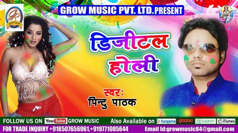 Chhoda Da Hamar Kaai Super Hit Holi Song