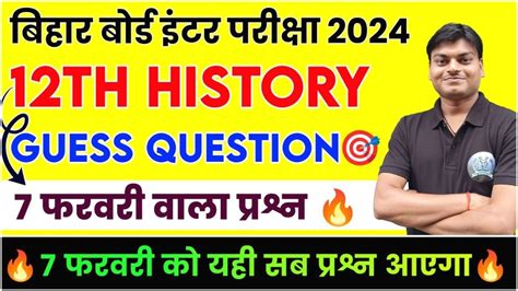 Class 12 History Objective Question 2024 History Class 12 Objective 2024 Online Toppers Adda