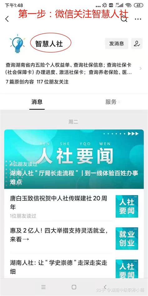 湖南省中级职称考试可以查询电子版证书了~附带查询流程 知乎