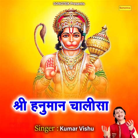 ‎Shree Hanuman Chalisa - Single - Album by Kumar Vishu - Apple Music