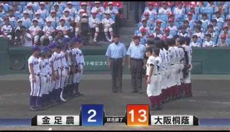 「いい夢みせてくれた」高校野球決勝 金足農の準優勝を称える秋田公式ツイート 金足農業 甲子園決勝 おにぎりまとめ