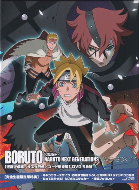 Yahoo Used Boruto Naruto Next Generations