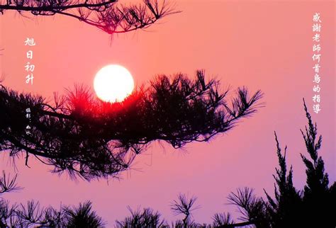 【旭日摄影图片】风光摄影太平洋电脑网摄影部落