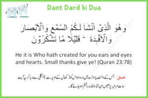 Dua For Pain Relief in Islam (Dard ki Dua from Quran)