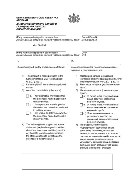 Pennsylvania Servicemembers Civil Relief Act Affidavit Download