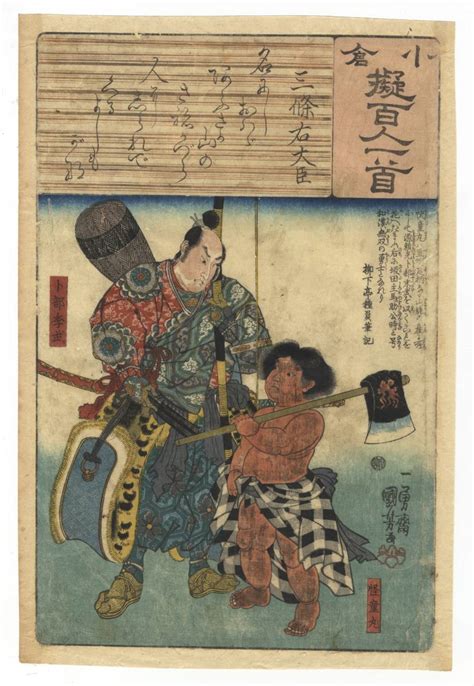 【やや傷や汚れあり】nlux 金太郎 国芳 Kuniyoshi 本物浮世絵「小倉擬百人一首 三条右大臣 怪童丸」坂田金時 真作 木版画