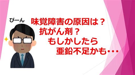 抗がん剤による末梢神経障害（cipn）について（1） がん患者さんへの服薬指導ポイント