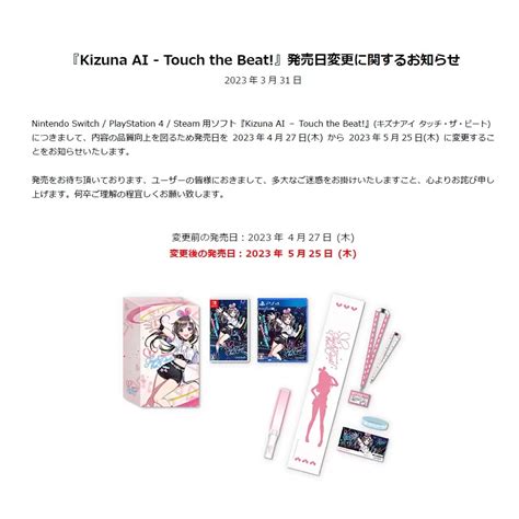 《kizuna Ai Touch The Beat》絆愛音樂遊戲 Steam 等平台版本延後發售 遊戲基地 Gamebase