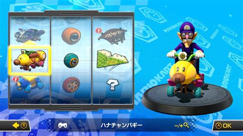 マリオカート8デラックス 最強キャラの組み合わせについて