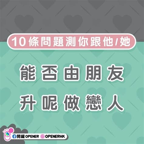 日本戀愛心理測驗「10題看出對方到底喜不喜歡你」！想知道你在幹嘛？常用貼圖？ 心理測驗、日本、性格、戀愛、暗戀 生活發現 妞新聞 Niusnews