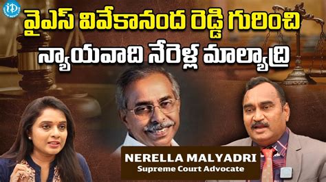 Advocate Nerella Malyadri About Ys Vivekananda Reddy Ys Avinash