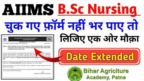 Aiims Bsc Nursing Final Registration Date 2023 AIIMS BSC NURSING