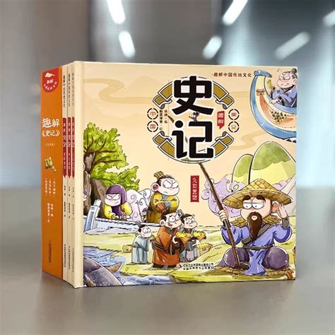 全3册趣解史记中国传统文化小学生版儿童版正版漫画书二三年级下册课外阅读书绘本让孩子在故事中轻松学习历史汲取知识书虎窝淘