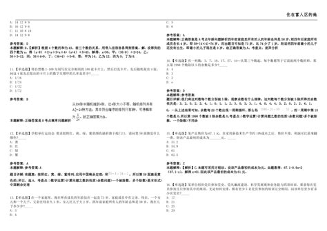 2022年02月浙江台州椒江区文广旅体局招考聘用工作人员强化练习题三套（答案详解版）第13期