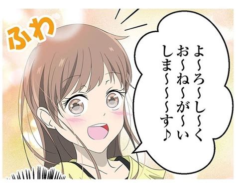 【漫画】「もしかしてこれが運命なのかな？」恋愛経験ほぼゼロでも結婚したい僕はマッチングアプリを始めた。プロフィール写真が鯛焼きの女性と初