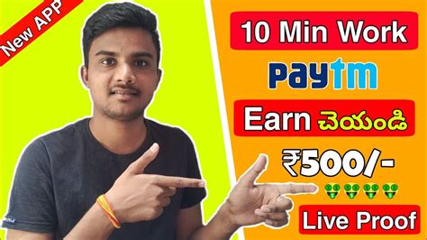 Earn Paytm Cash Daily In Telugu Payment Proof Earn Money In