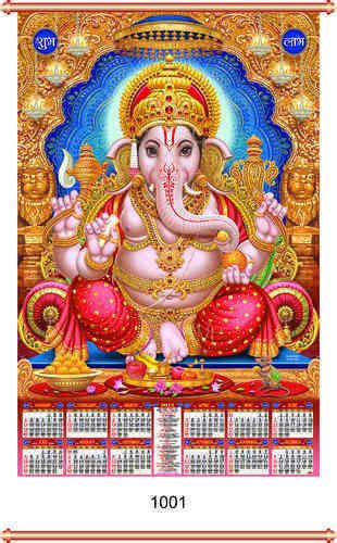 Jumbo Calendars 33x56 With Hindu God Picture At Best Price In Delhi