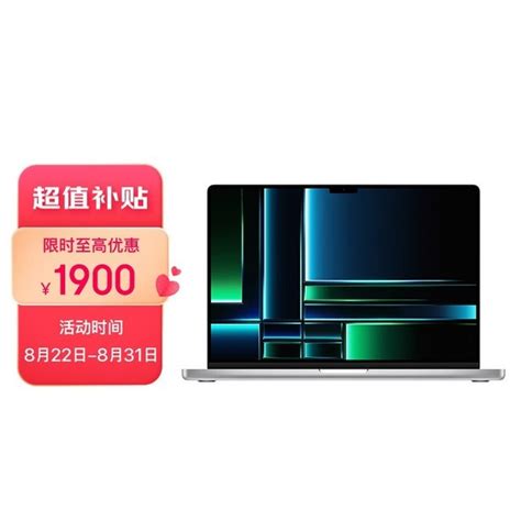 【手慢无】13999元抢购！apple 苹果 Macbook Pro 14英寸促销家电导购 中关村在线