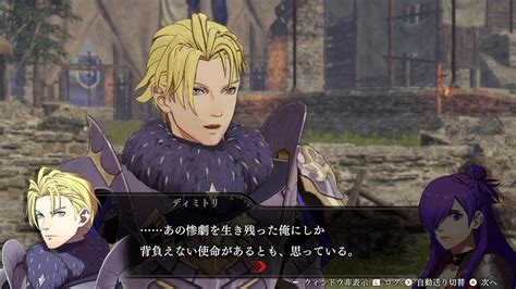 【fe無双ファイアーエムブレム無双 風花雪月】ディミトリ 支援会話まとめ【支援会話集】 Youtube