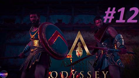 BRASIDAS Assassin S Creed Odyssey 12 Let S Play FR YouTube