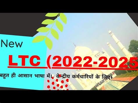 LTC Block Year 2022 25 YouTube