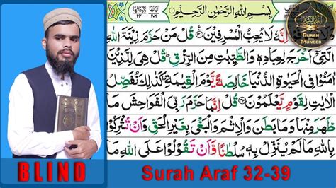 Surah Al Araf Ayat 32 39 Ruku 4 سورۃ الاعراف YouTube