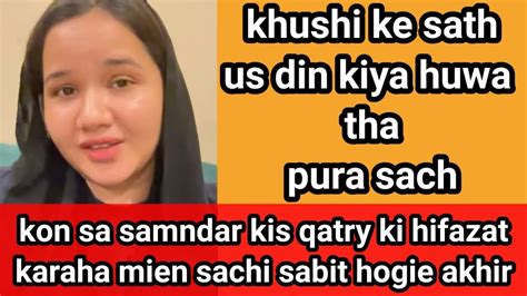 Sitara Yaseen Khushi Ke Sath Us Din Kiya Huwa Tha Ab Sunaien Pura