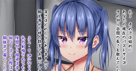 爆乳 私立長乳学園高等学校、爆乳パイズリ科の面接風景 藤宮やひろのイラスト Pixiv