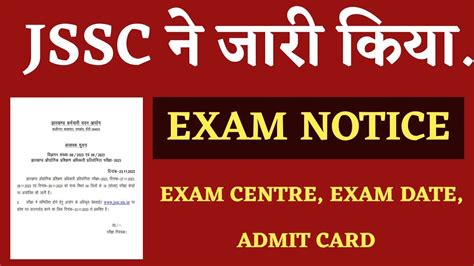 JSSC न जर कय Exam Date Exam Centre और Admit Card JSSC EXAM