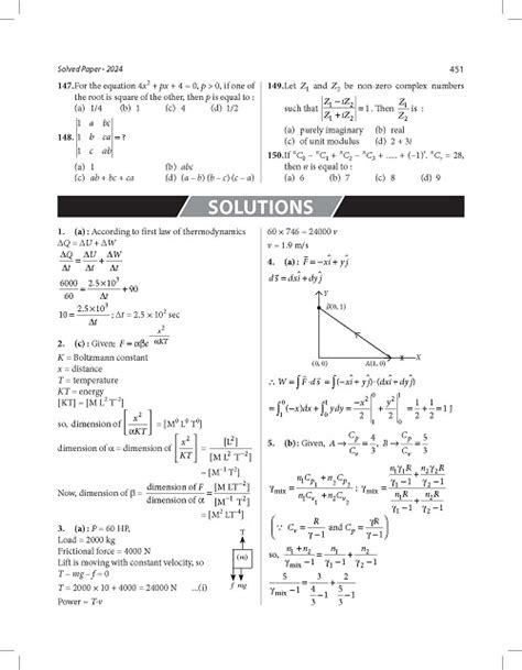 AMU Explorer 11 Years Solved Papers For AMU Engineering Entrance Exam