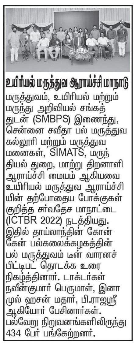 Maalai Malar, Pg5, 13.10.22 — SIMATS DEEMED UNIVERSITY